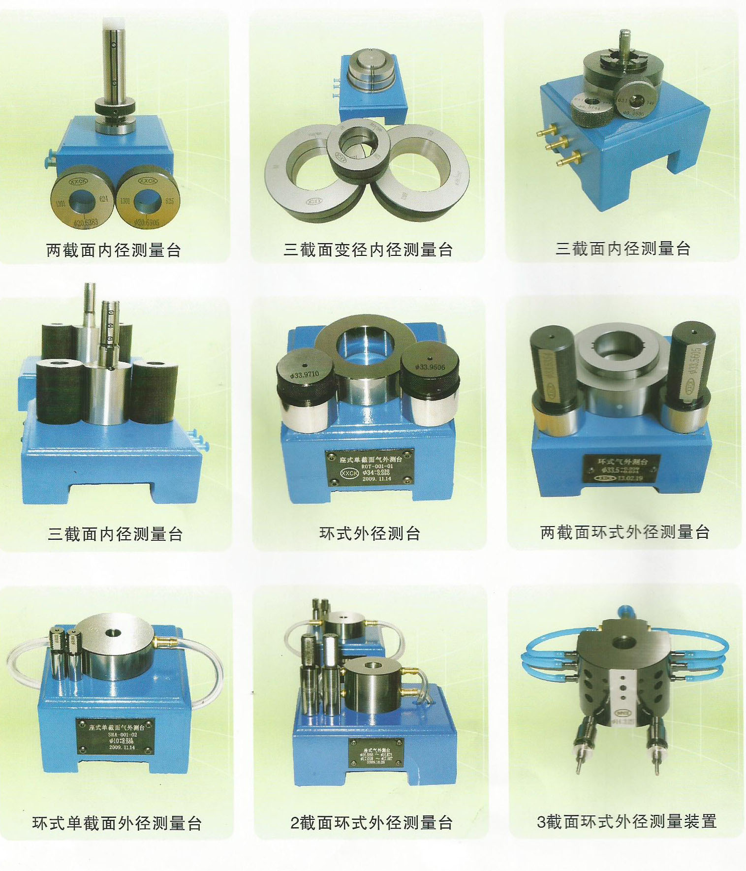 气动常用类测量装置